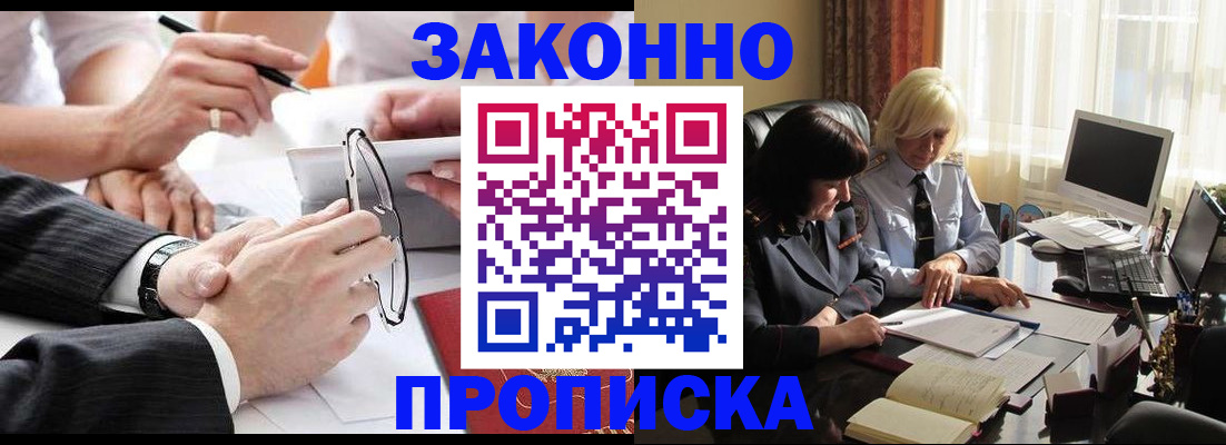 временная регистрация гарантия в Сысерти