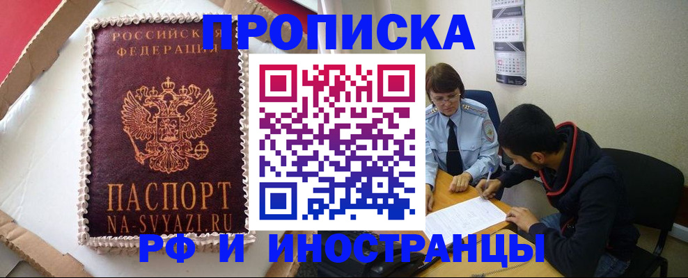 временная регистрация недорого в Сысерти