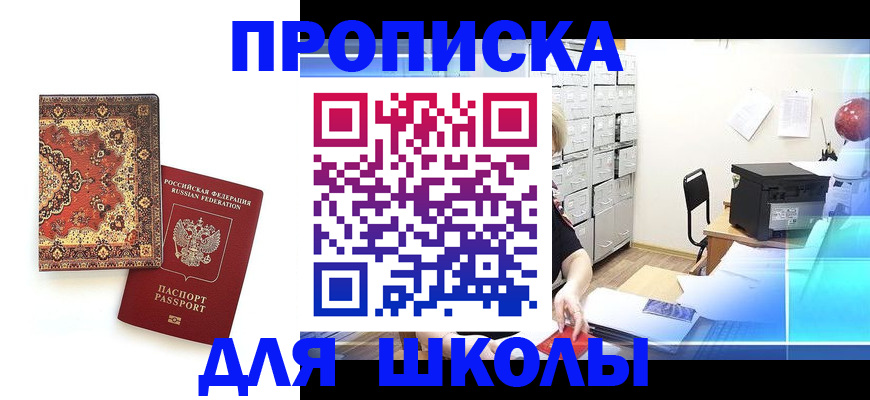 временная регистрация собственник в Сысерти